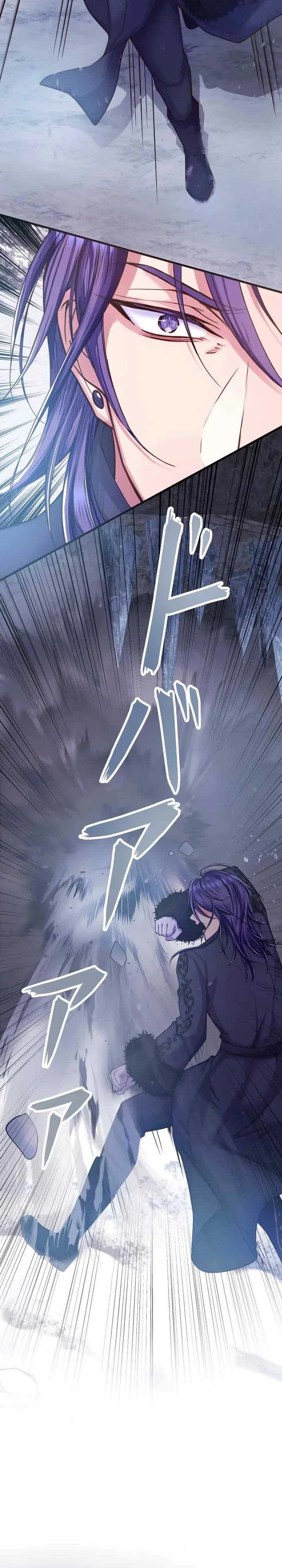 The Villainess Can’t Take Revenge on Her Reaper Father Chapter 13 page 4