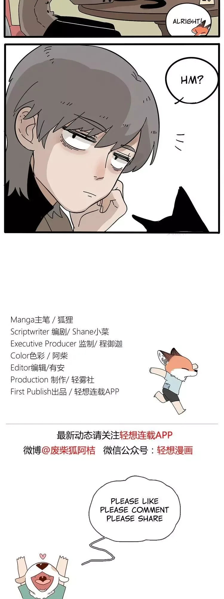 The Loser-fox Orange Chapter 13 page 5