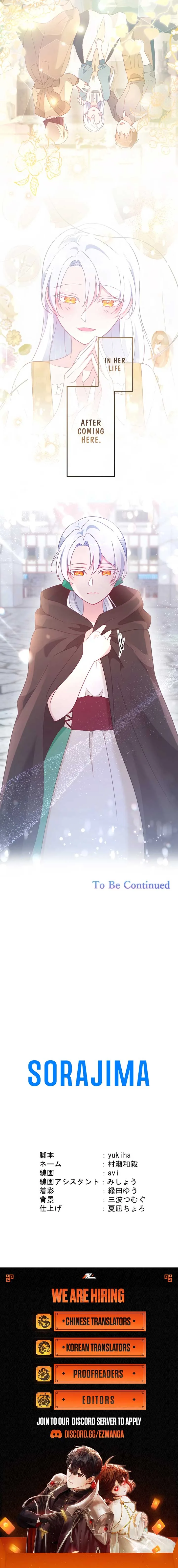 She Was Supposed To Be A Temporary Princess But It Seems She Is Done A Little Too Well Chapter 13 page 12