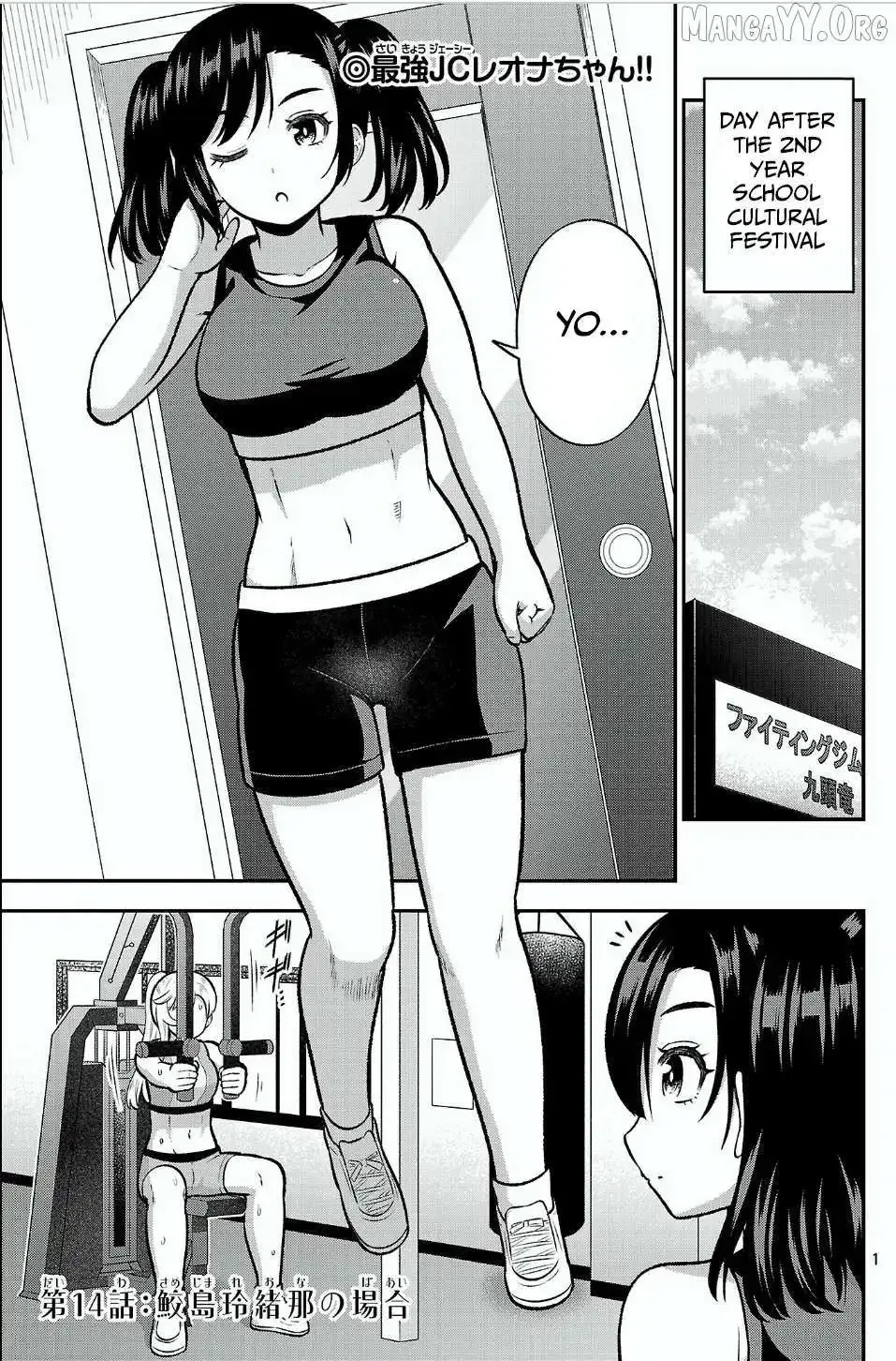 Yankee JK Kuzuhana-chan: Another Side of the Heroine Chapter 14 page 1