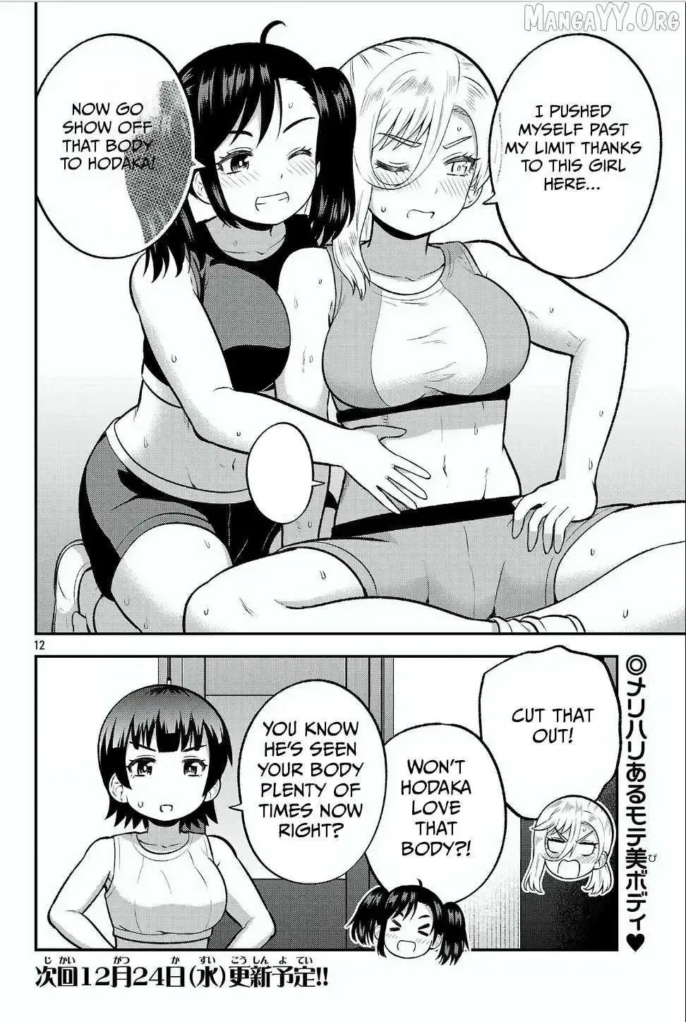Yankee JK Kuzuhana-chan: Another Side of the Heroine Chapter 14 page 12