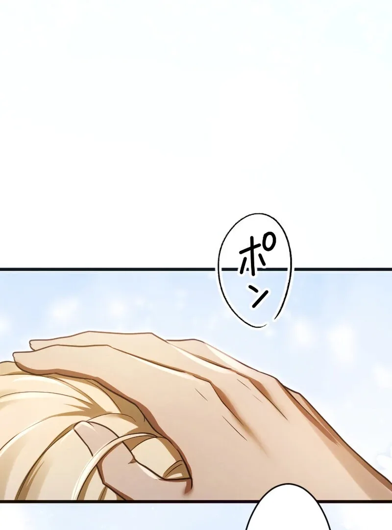 The Northern Warrior’s Beloved Bride Chapter 13 page 40