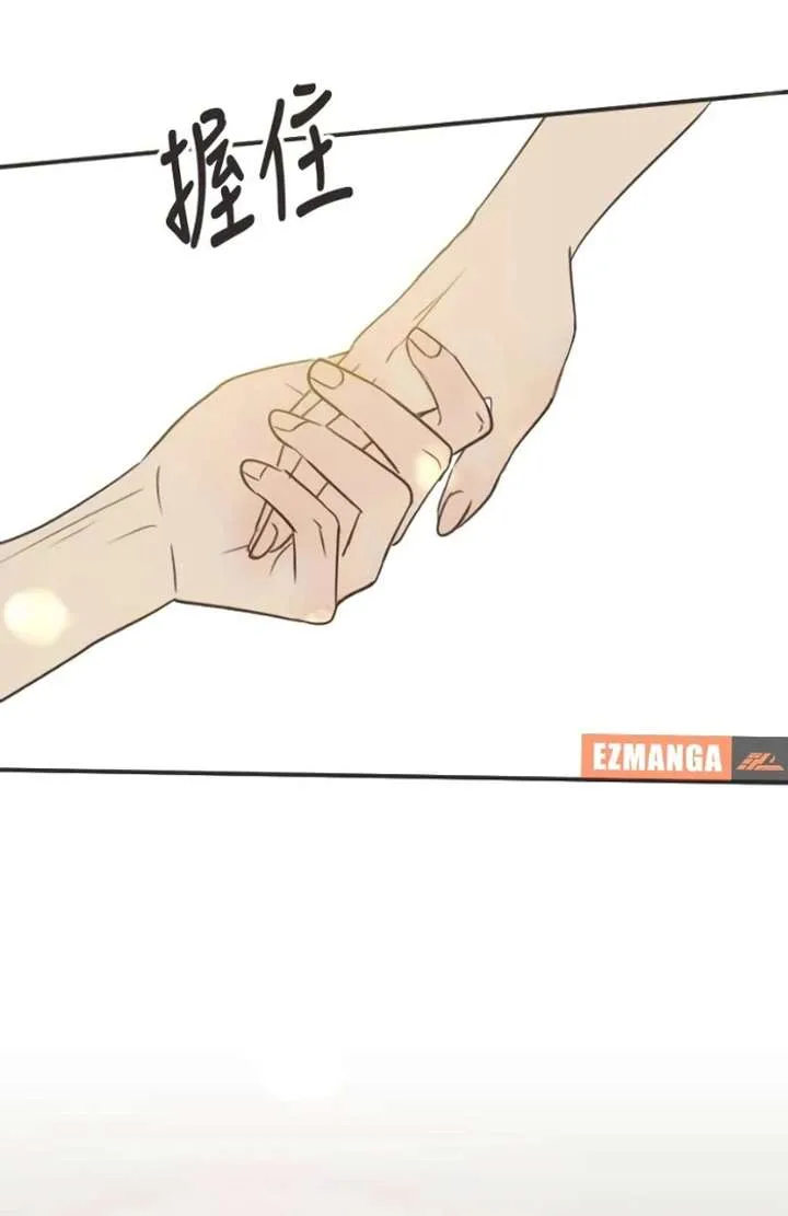 Situationship Chapter 15 page 104