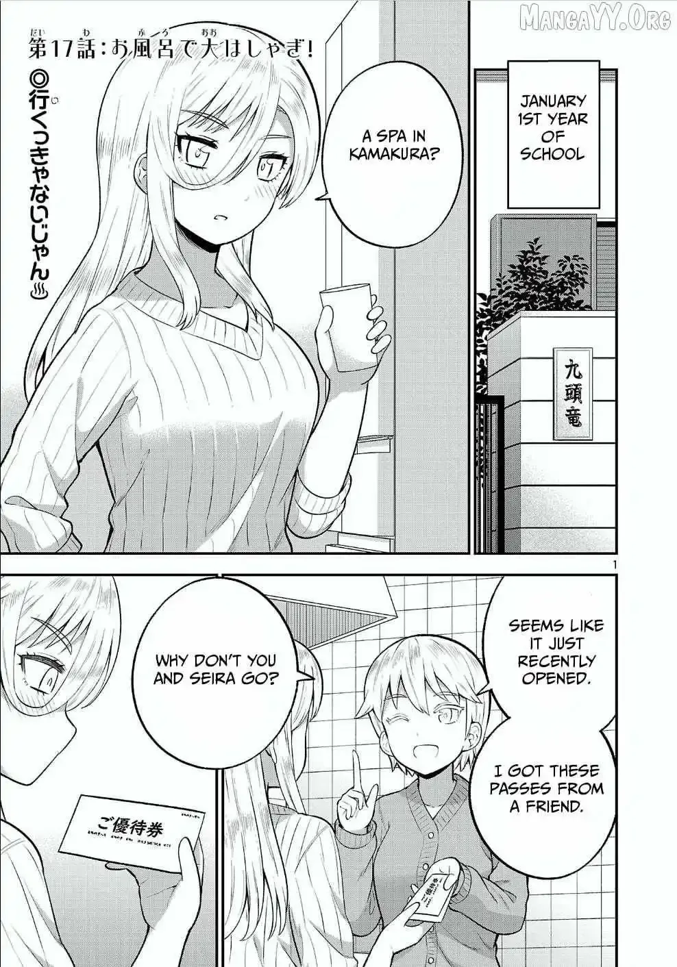 Yankee JK Kuzuhana-chan: Another Side of the Heroine Chapter 17 page 2