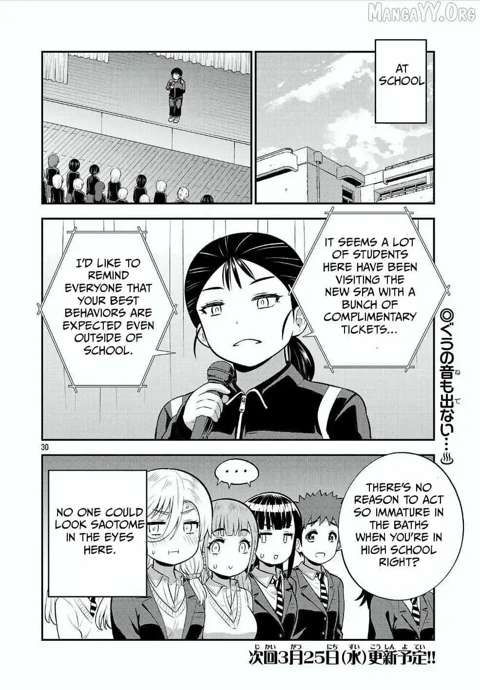 Yankee JK Kuzuhana-chan: Another Side of the Heroine Chapter 17 page 31