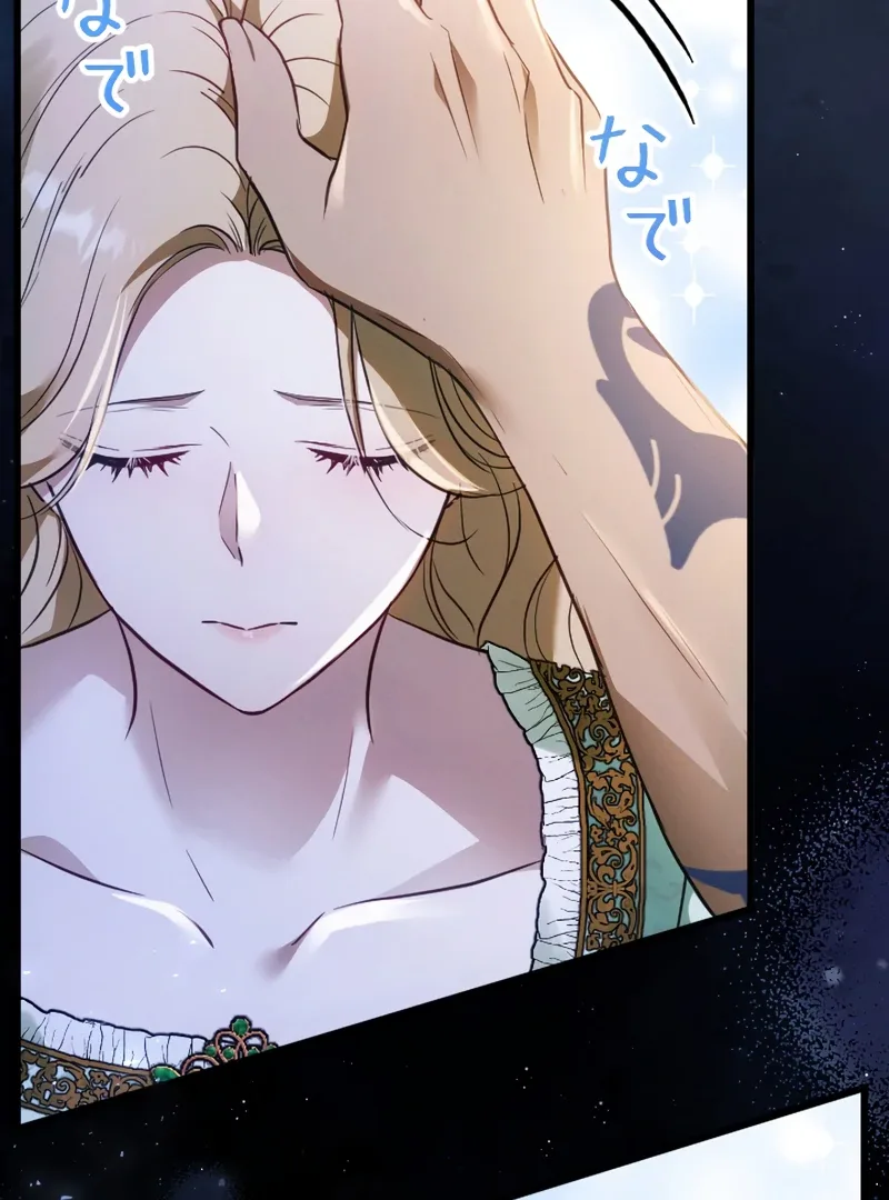 The Northern Warrior’s Beloved Bride Chapter 16 page 32