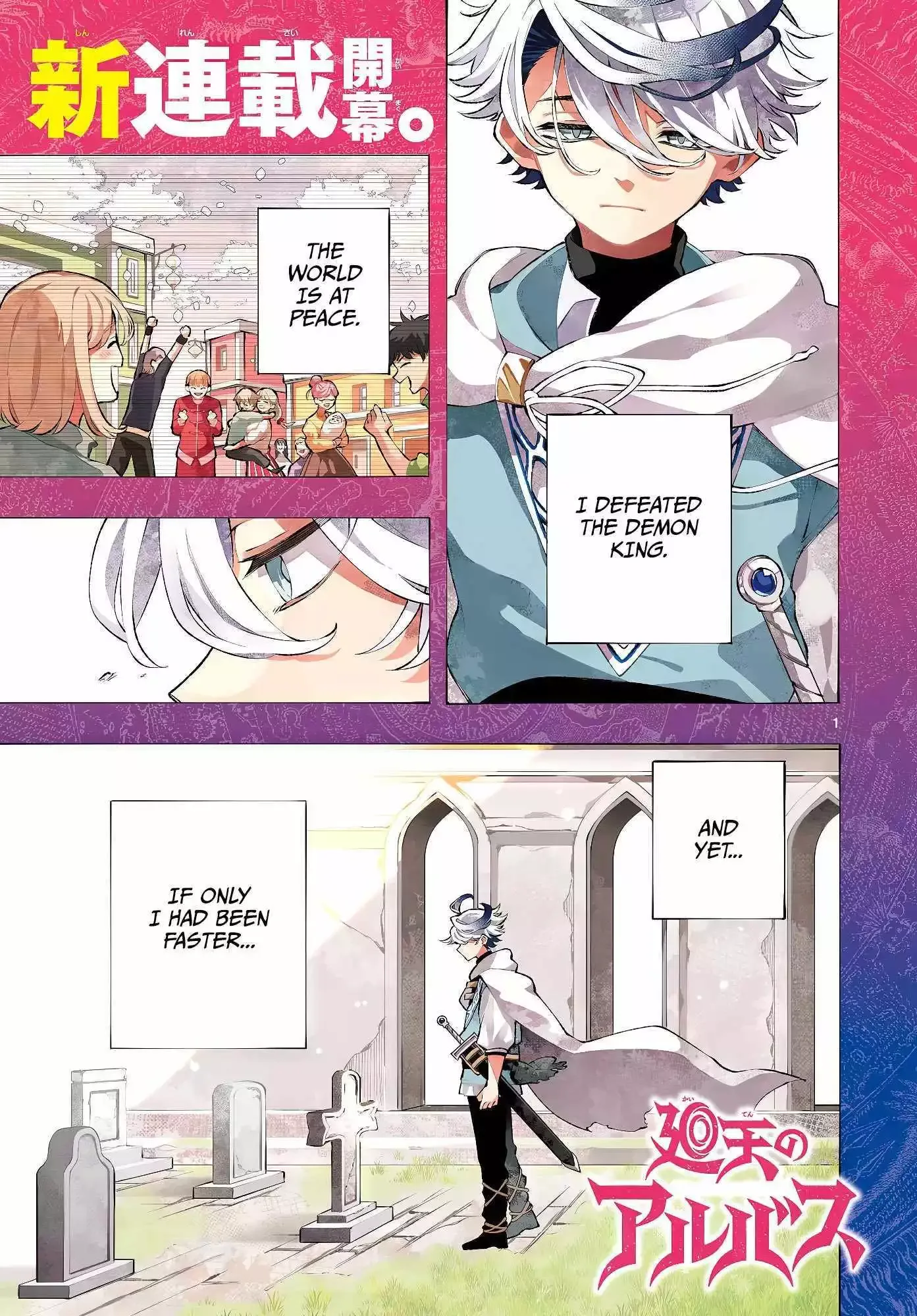 Kaiten no Albus Chapter 1 page 2