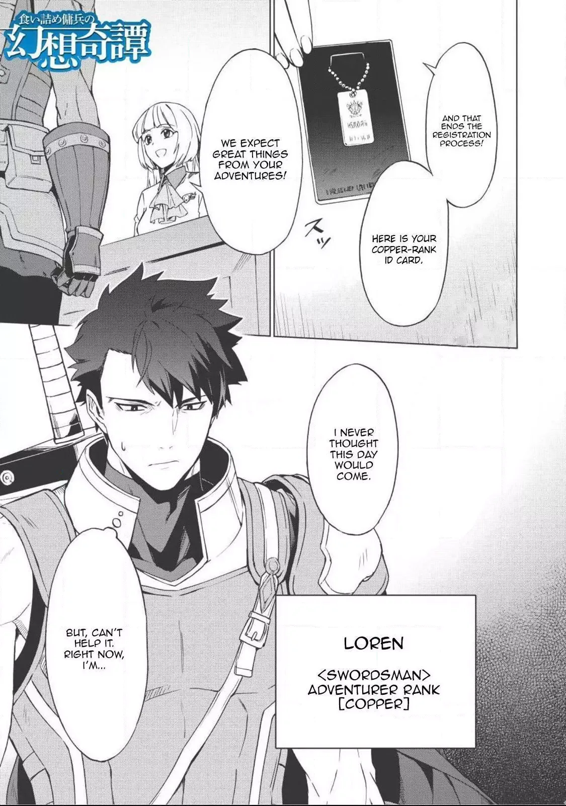 Kuitsume Youhei no Gensou Kitan Chapter 1 page 1