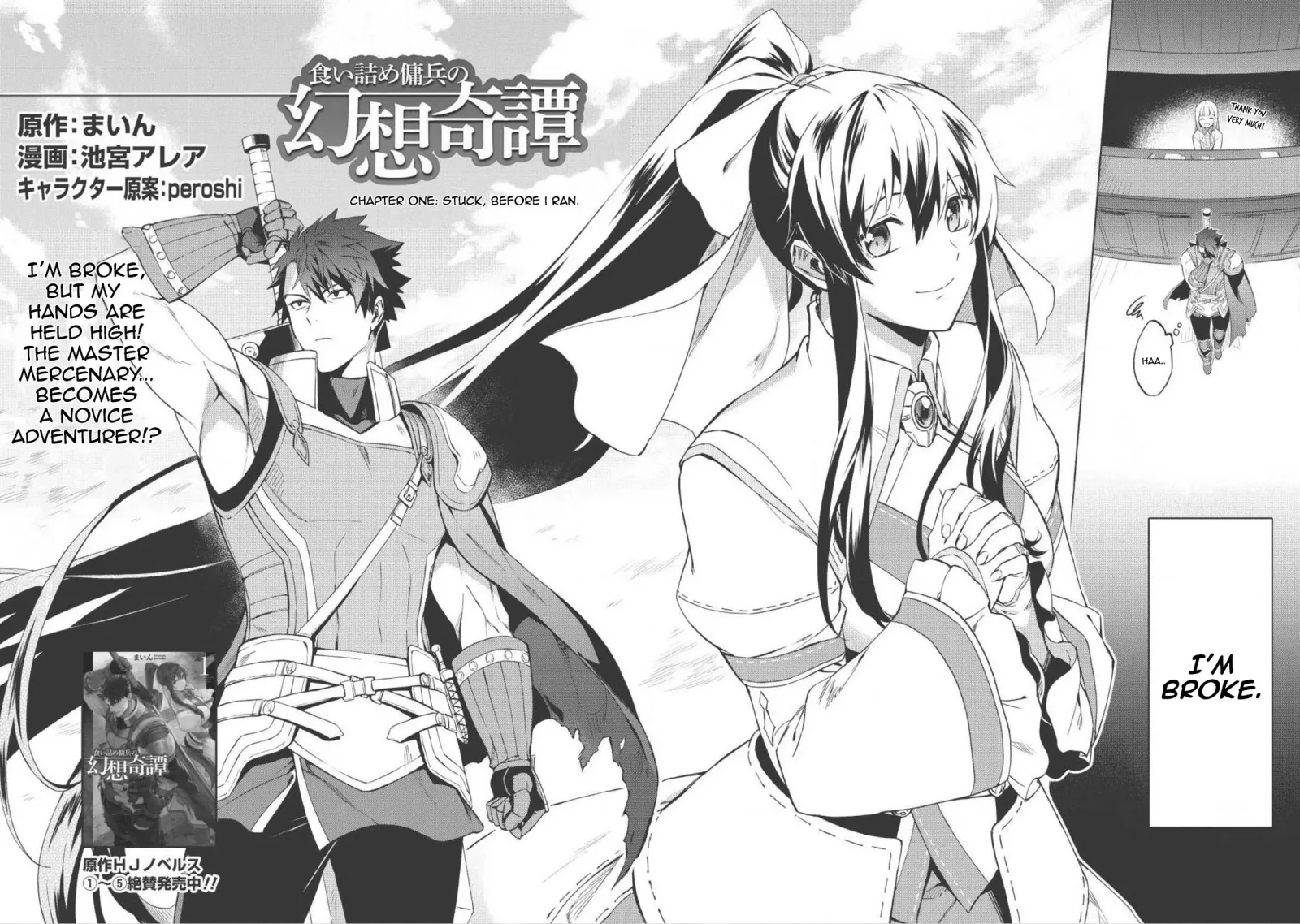 Kuitsume Youhei no Gensou Kitan Chapter 1 page 2