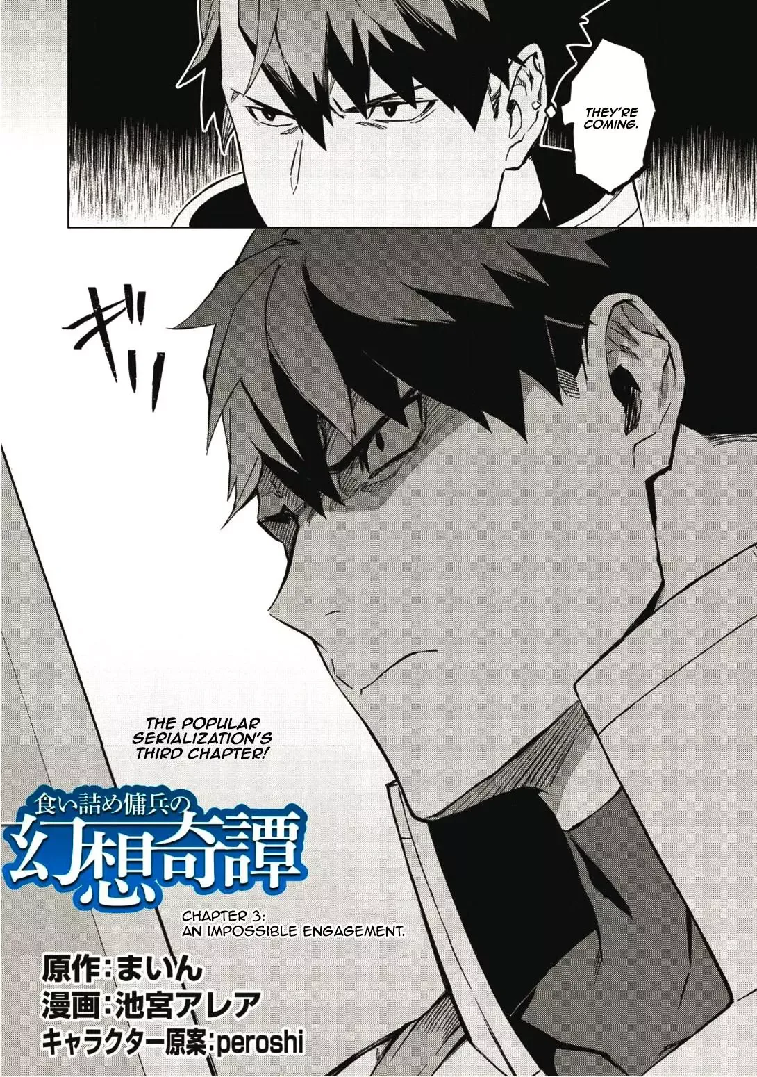 Kuitsume Youhei no Gensou Kitan Chapter 3 page 2