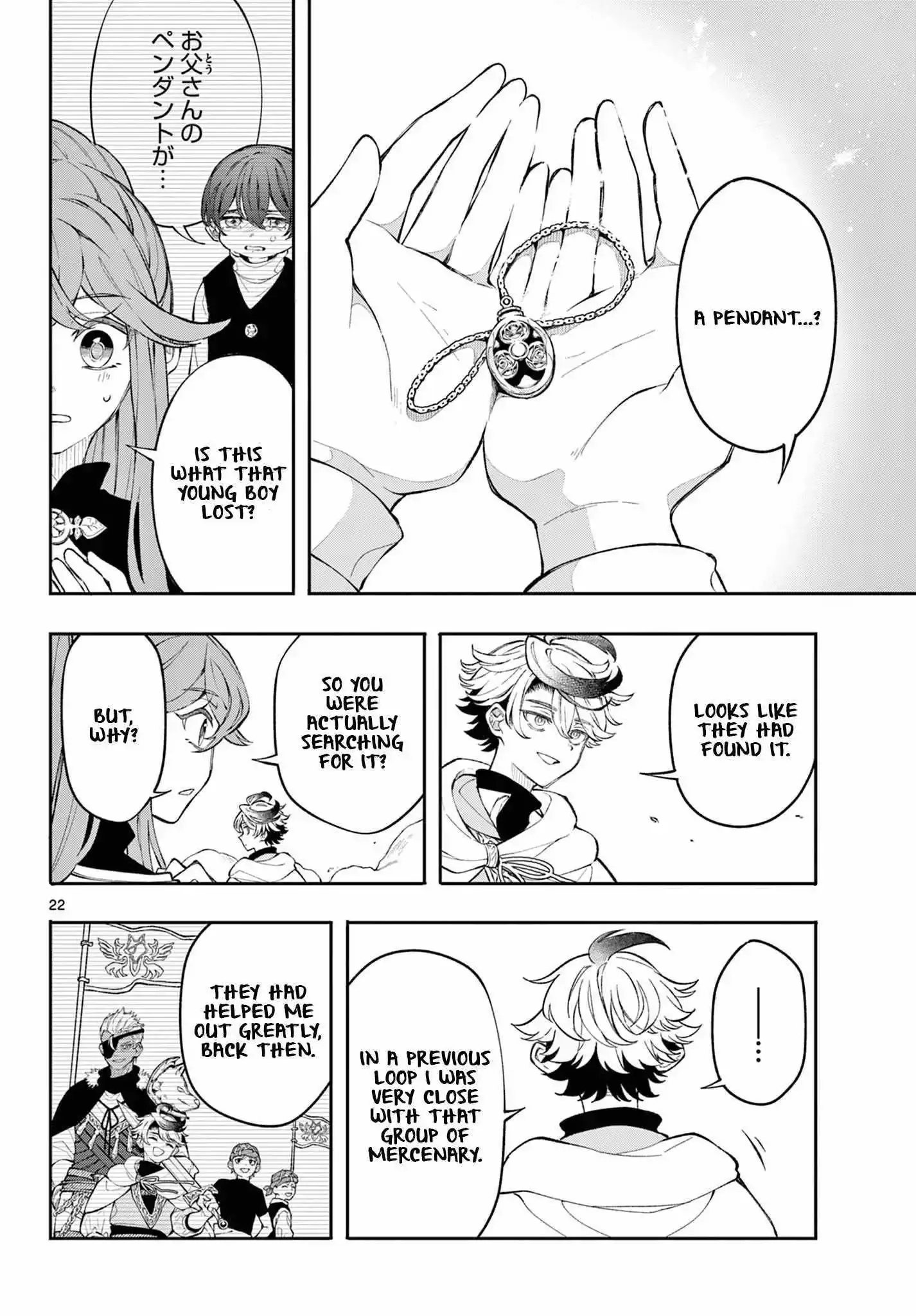 Kaiten no Albus Chapter 2 page 23