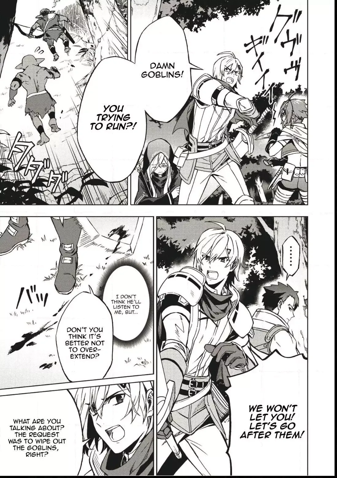 Kuitsume Youhei no Gensou Kitan Chapter 3 page 7