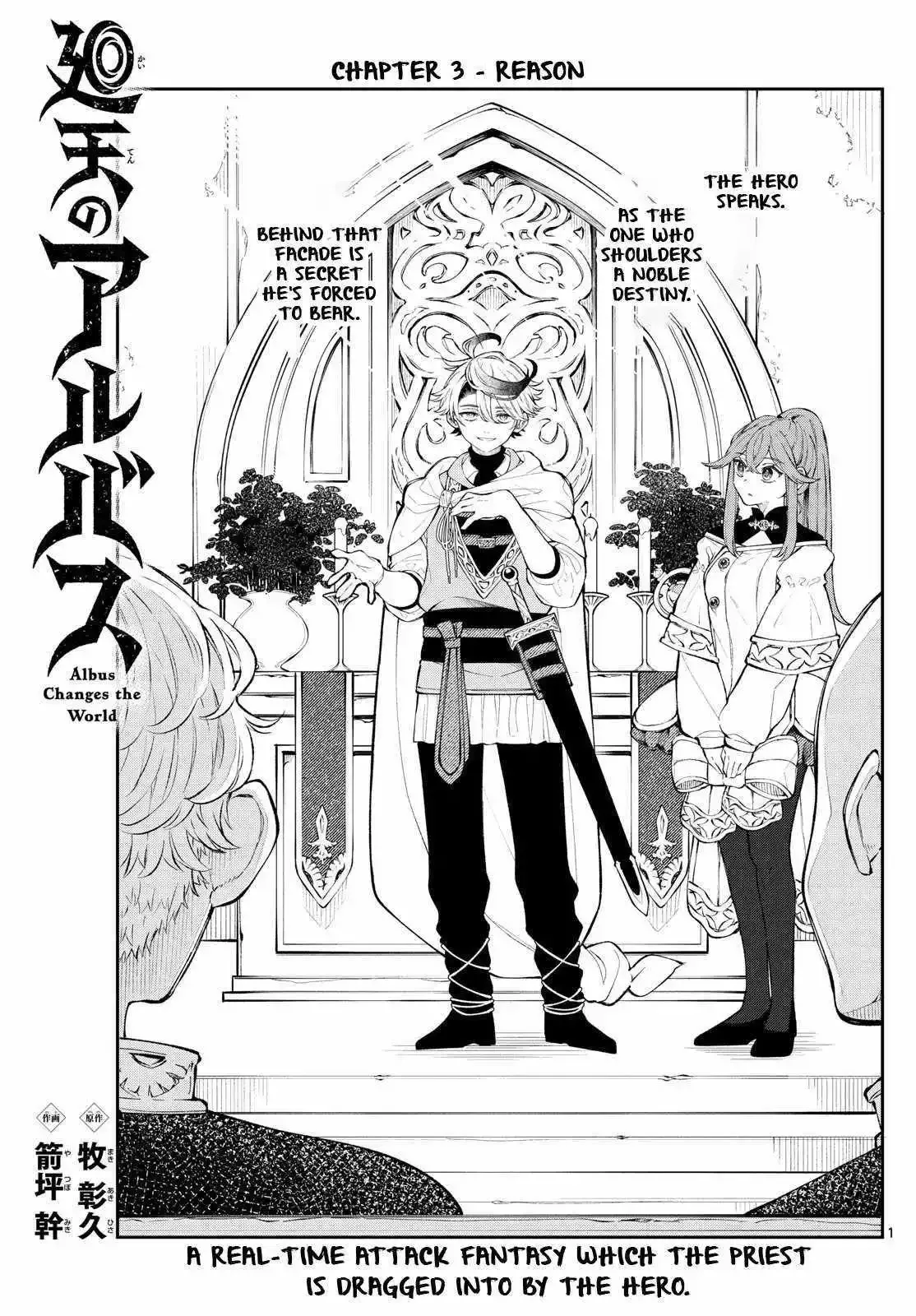 Kaiten no Albus Chapter 3 page 2