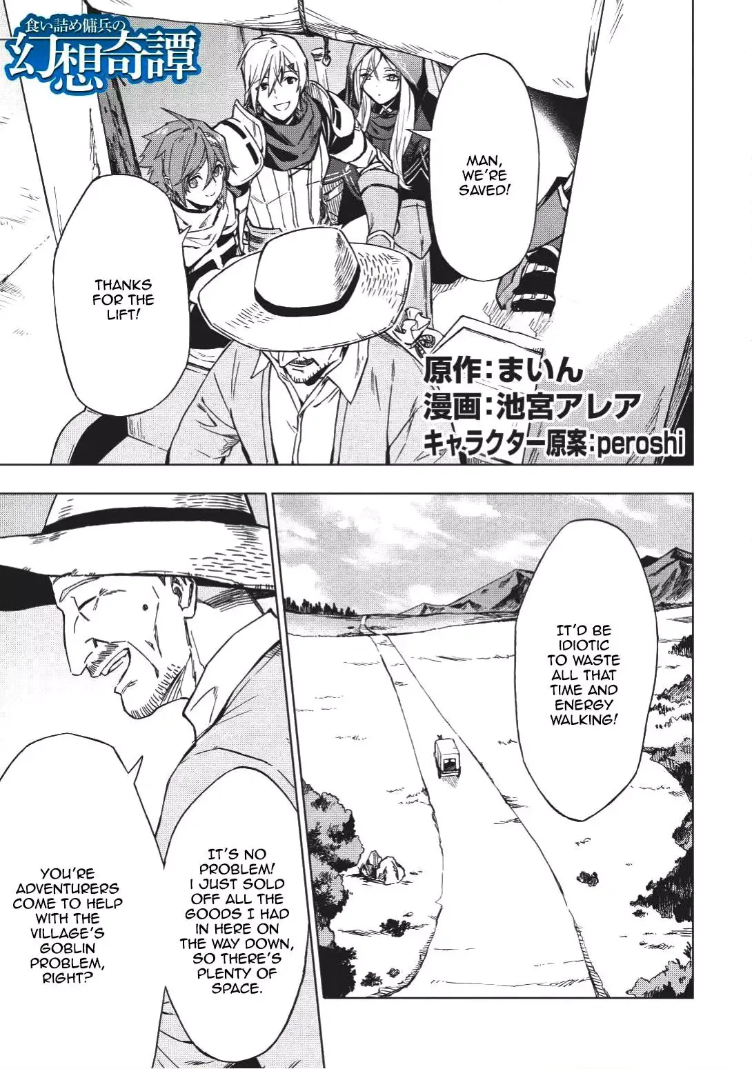 Kuitsume Youhei no Gensou Kitan Chapter 2 page 1