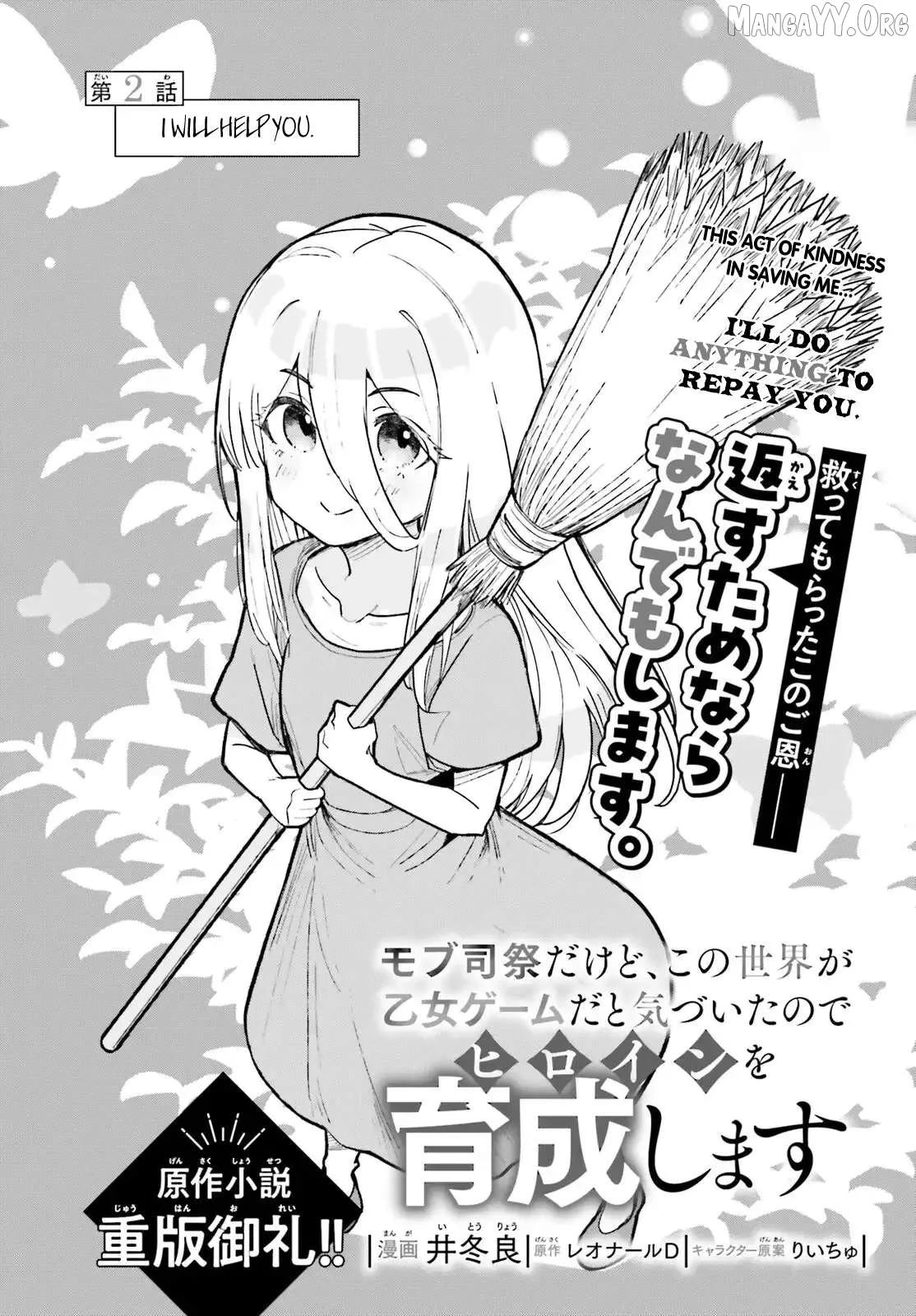 Mob Shisai Dakedo, Kono Sekai ga Otome Game dato Kizuita node Heroine wo Ikusei Shimasu Chapter 2 page 8