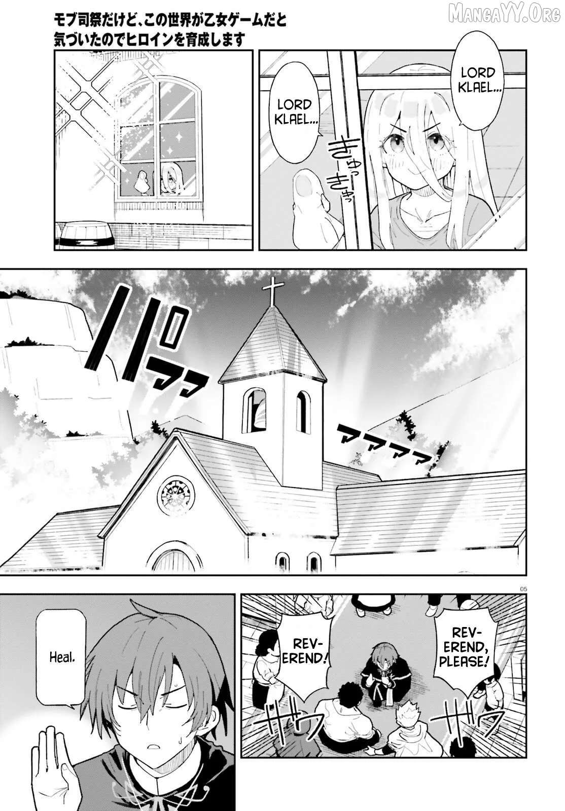 Mob Shisai Dakedo, Kono Sekai ga Otome Game dato Kizuita node Heroine wo Ikusei Shimasu Chapter 3 page 5