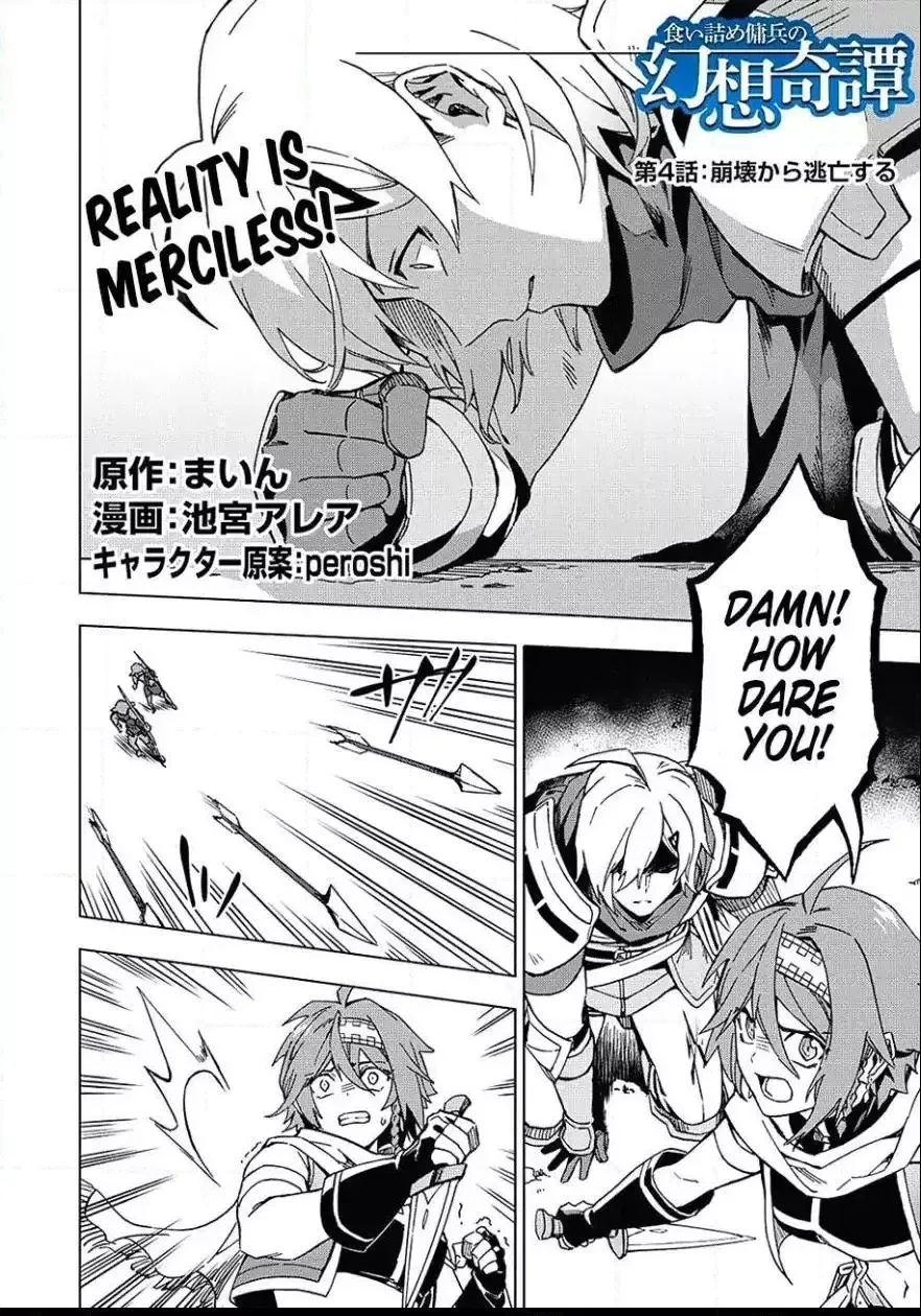 Kuitsume Youhei no Gensou Kitan Chapter 4 page 3