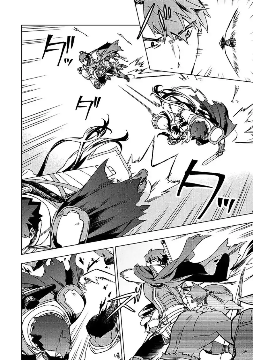 Kuitsume Youhei no Gensou Kitan Chapter 4 page 21