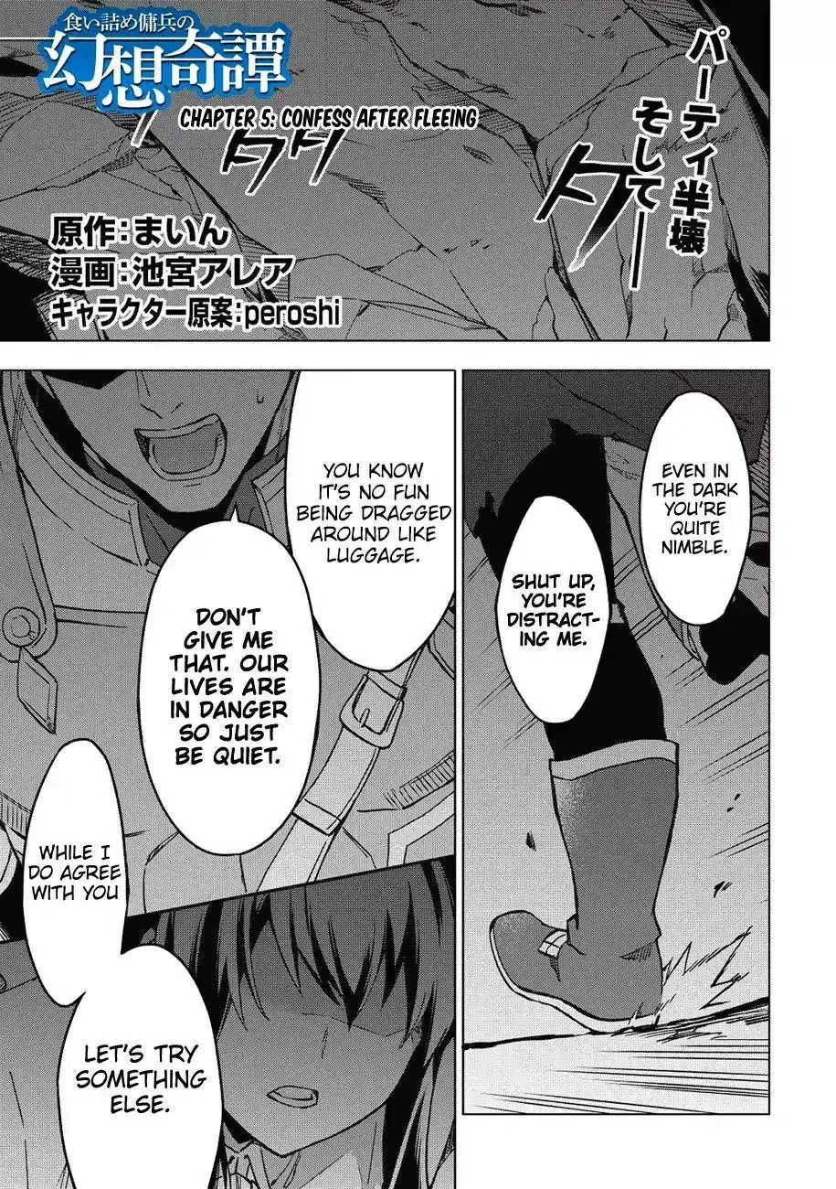 Kuitsume Youhei no Gensou Kitan Chapter 5 page 1