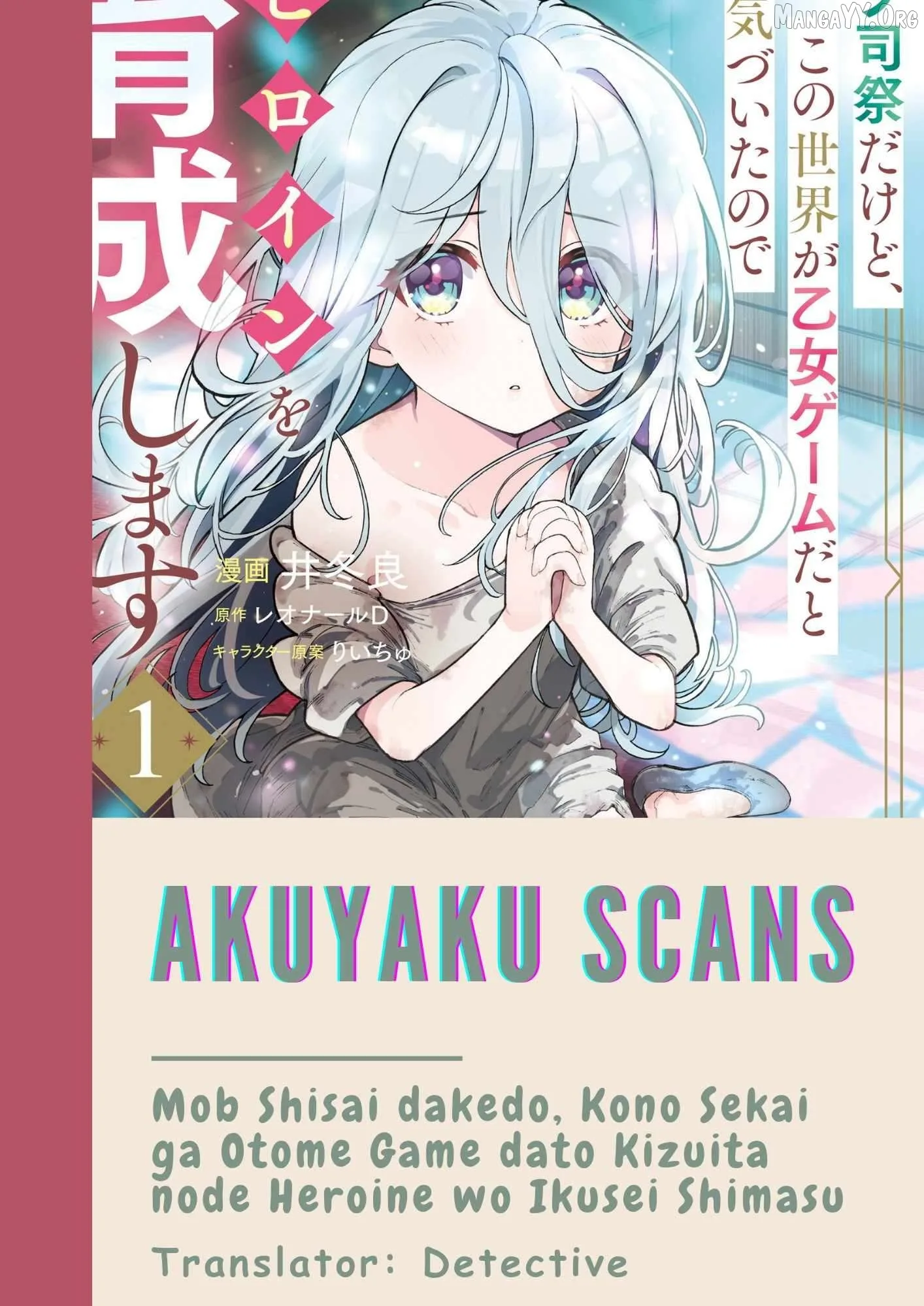 Mob Shisai Dakedo, Kono Sekai ga Otome Game dato Kizuita node Heroine wo Ikusei Shimasu Chapter 5 page 1