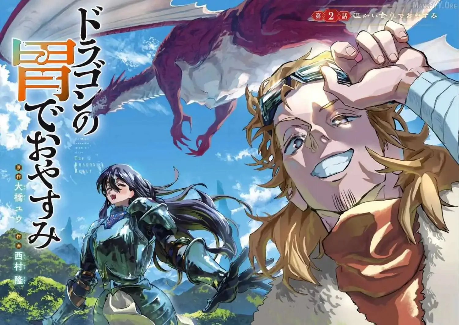 Dragon no I de Oyasumi Chapter 2 page 6