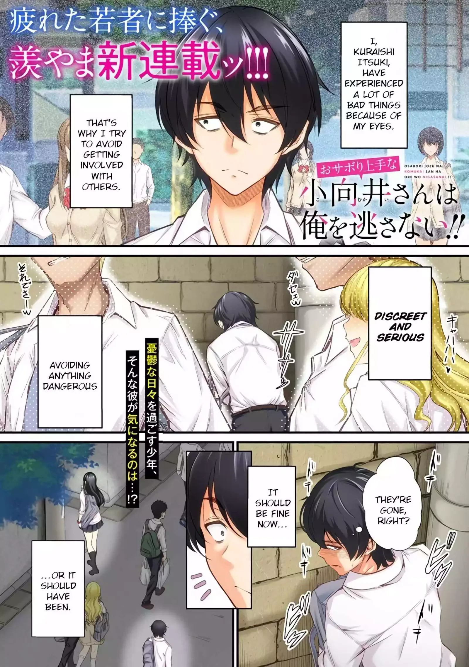 Osabori Jouzuna Koumukai-san wa Ore wo Nogasanai!! Chapter 1 page 1