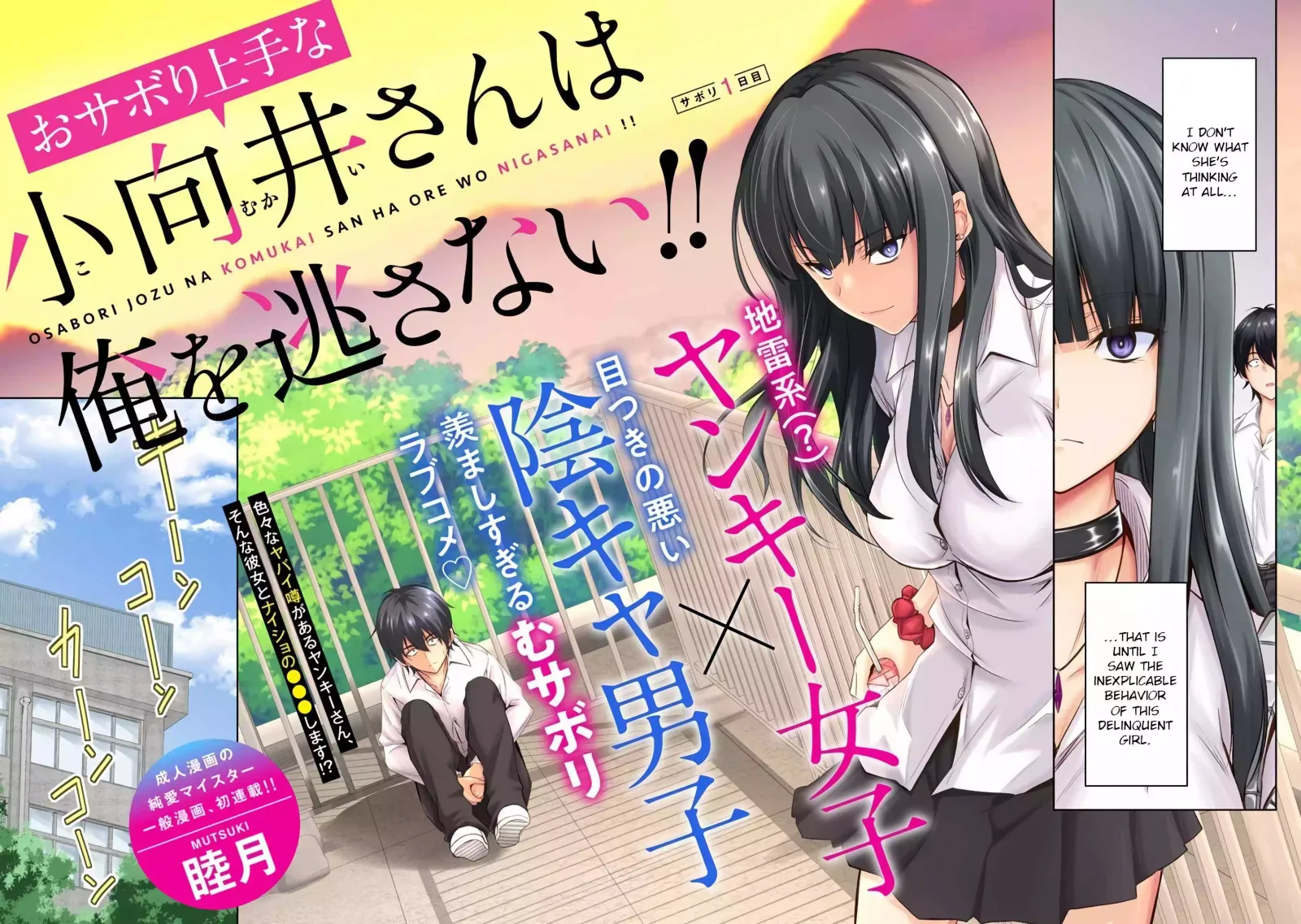 Osabori Jouzuna Koumukai-san wa Ore wo Nogasanai!! Chapter 1 page 2