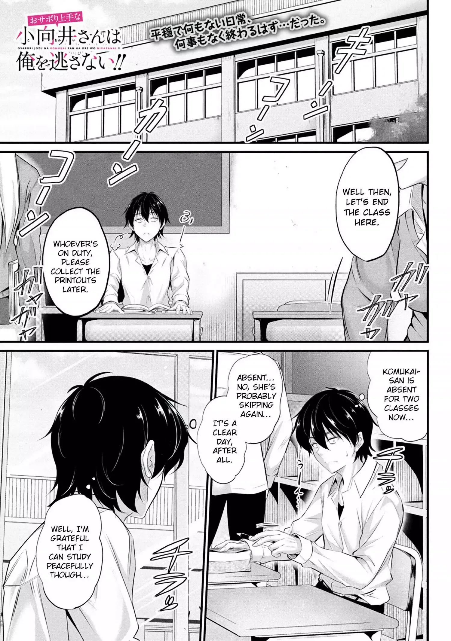 Osabori Jouzuna Koumukai-san wa Ore wo Nogasanai!! Chapter 2 page 2