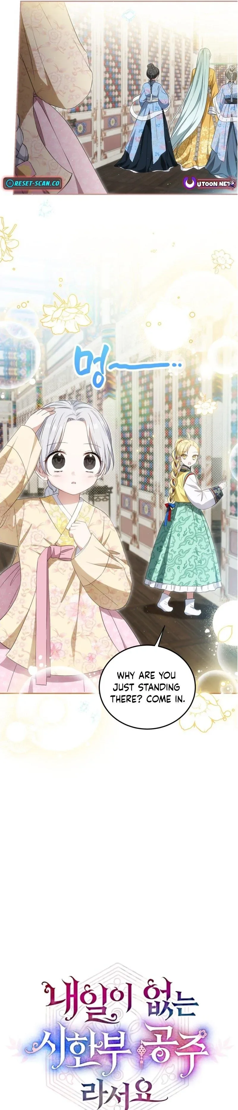 Since I'm a Time-Limited Princess Who Has No Tomorrow Chapter 3 page 5