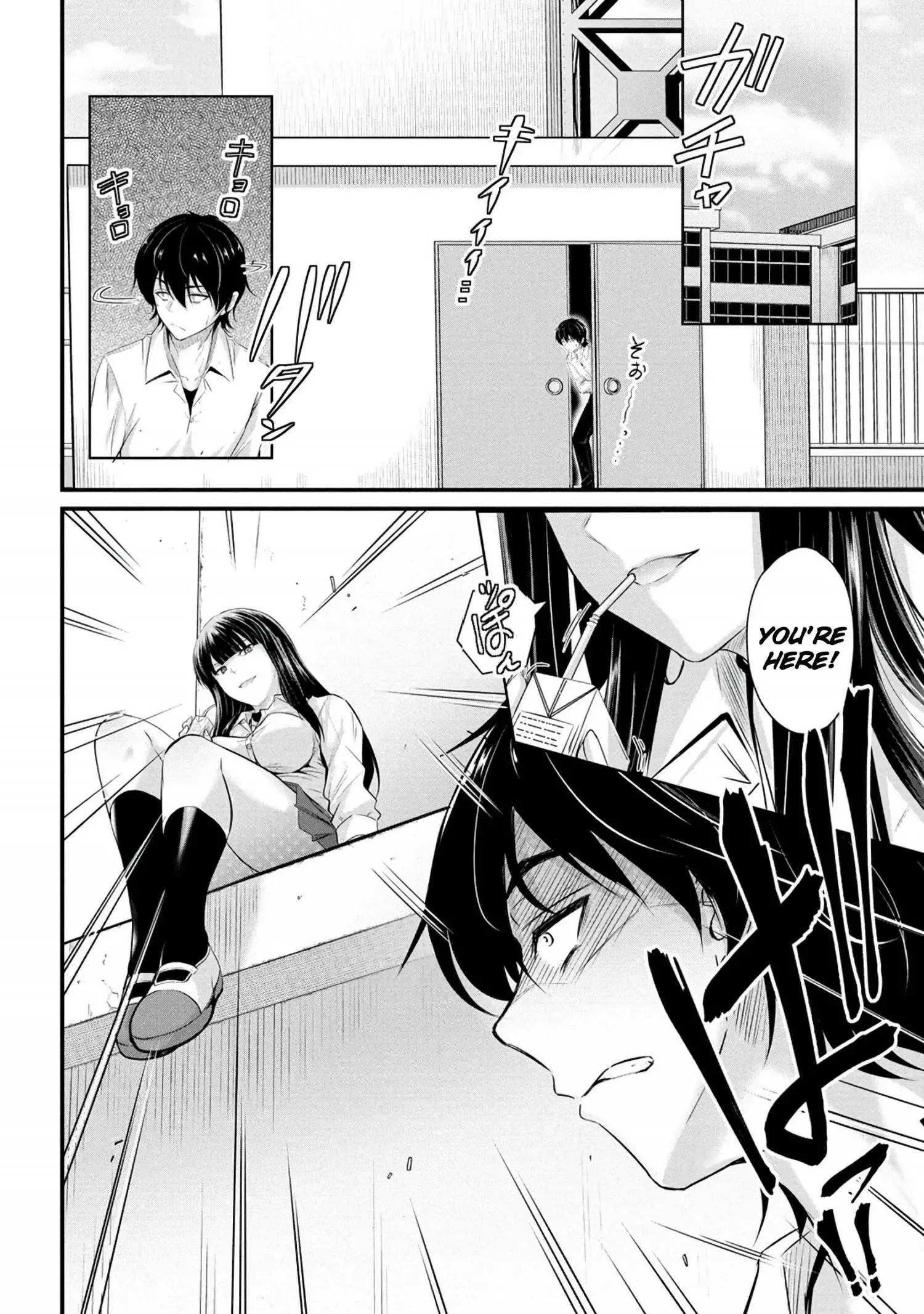 Osabori Jouzuna Koumukai-san wa Ore wo Nogasanai!! Chapter 2 page 5