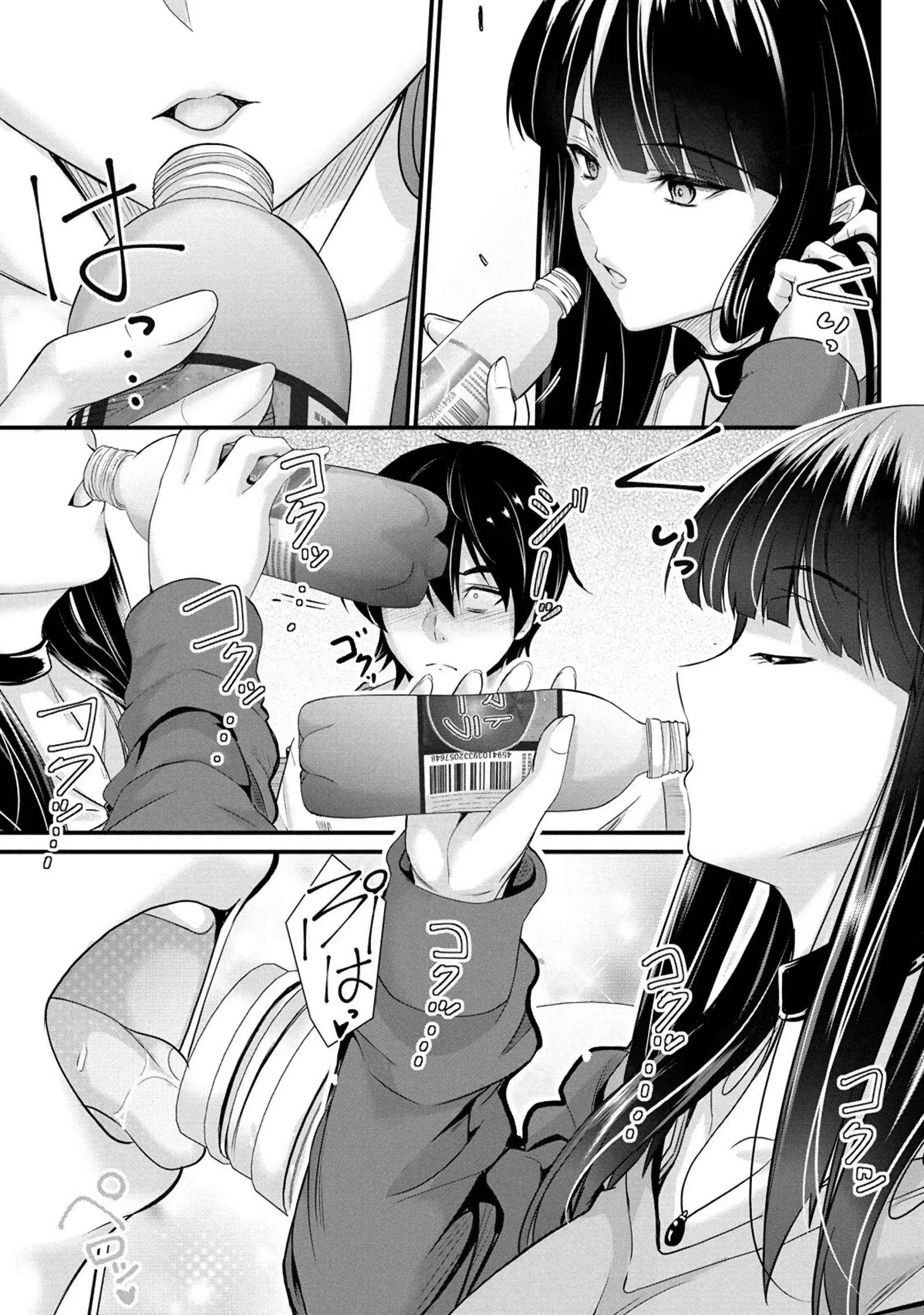 Osabori Jouzuna Koumukai-san wa Ore wo Nogasanai!! Chapter 3 page 12