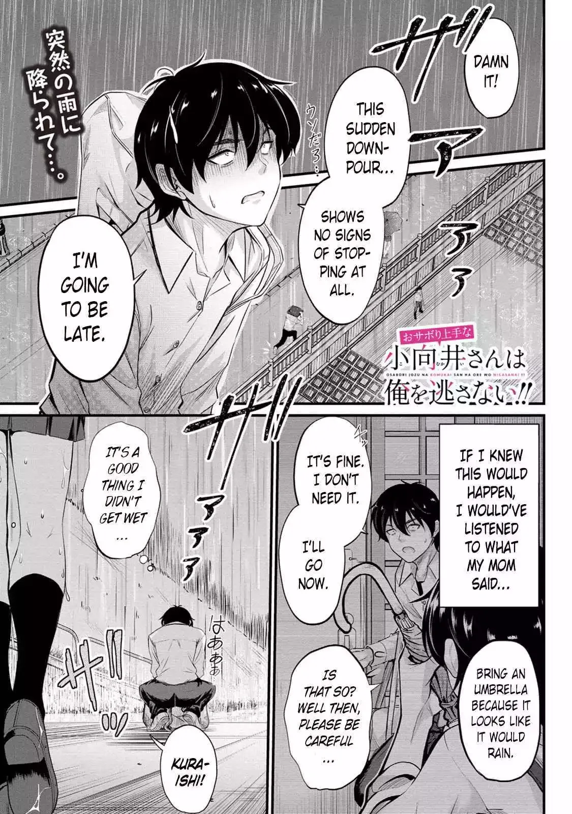 Osabori Jouzuna Koumukai-san wa Ore wo Nogasanai!! Chapter 4 page 2