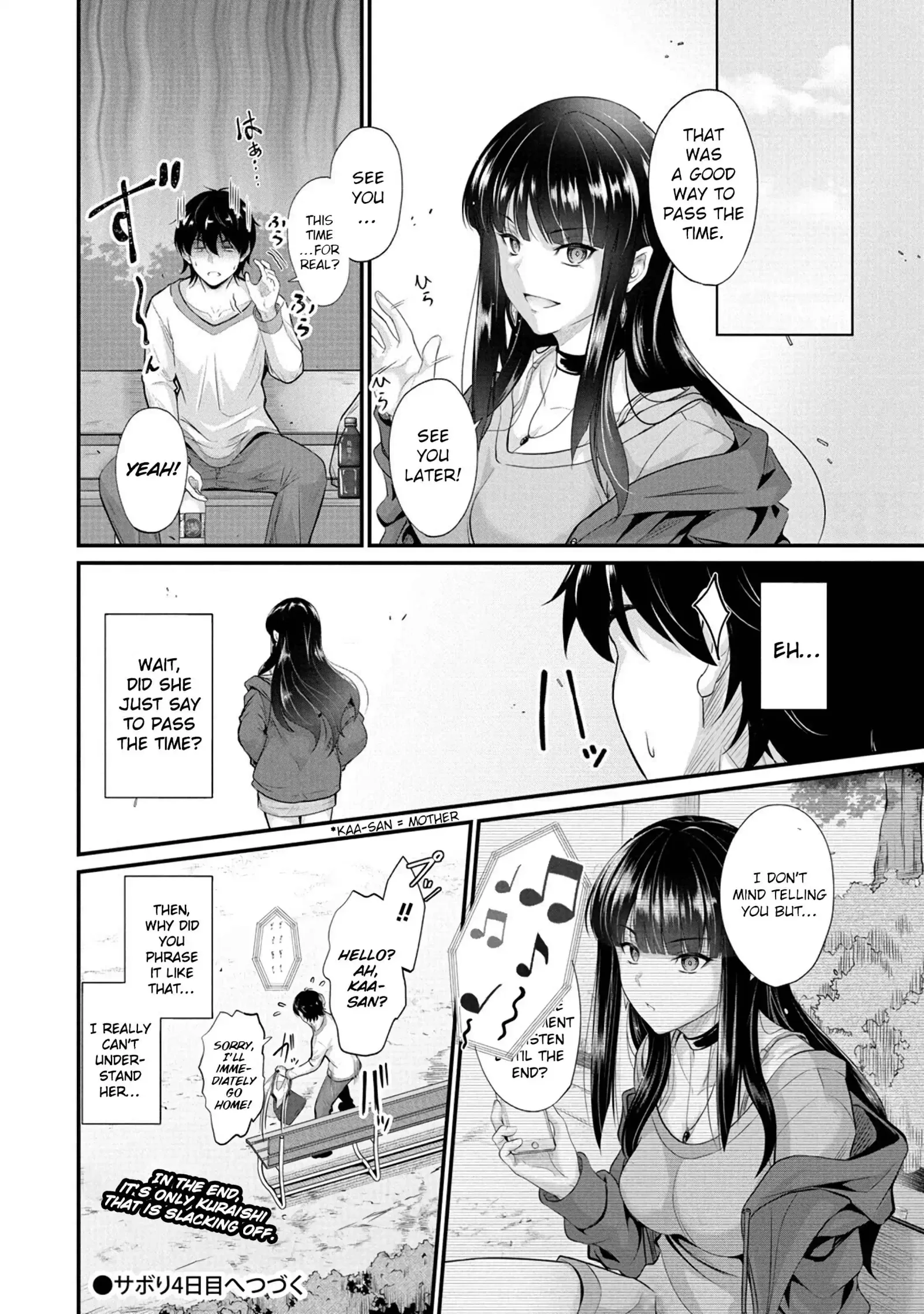Osabori Jouzuna Koumukai-san wa Ore wo Nogasanai!! Chapter 3 page 23