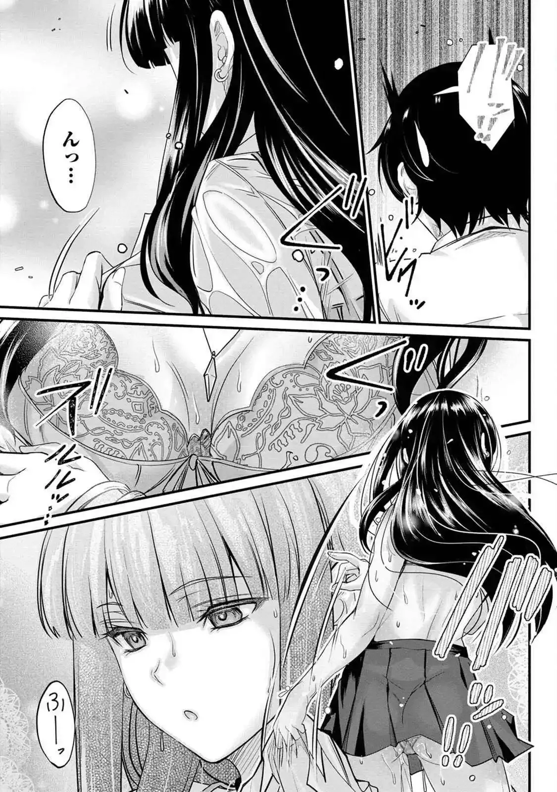Osabori Jouzuna Koumukai-san wa Ore wo Nogasanai!! Chapter 4 page 14