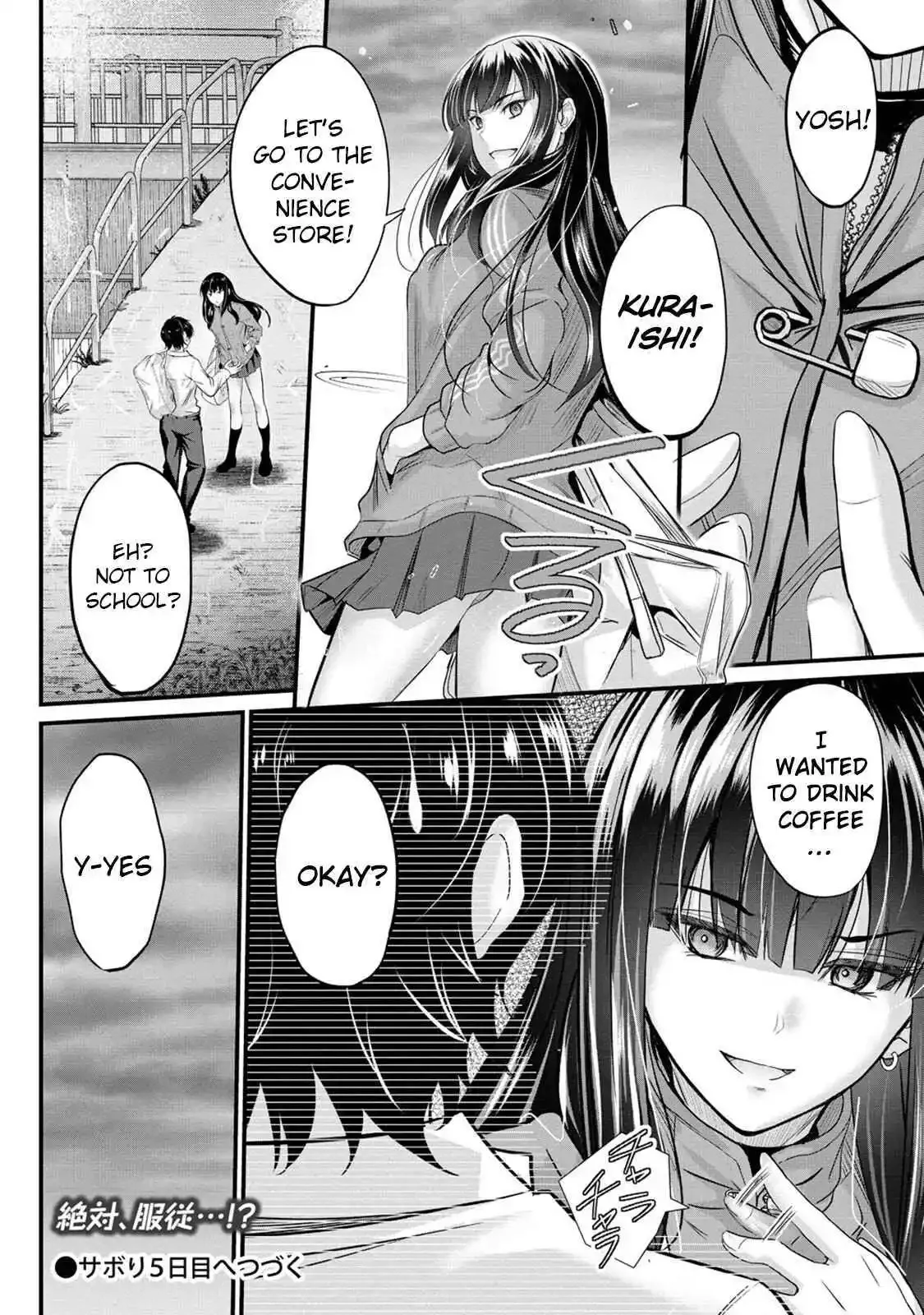 Osabori Jouzuna Koumukai-san wa Ore wo Nogasanai!! Chapter 4 page 27