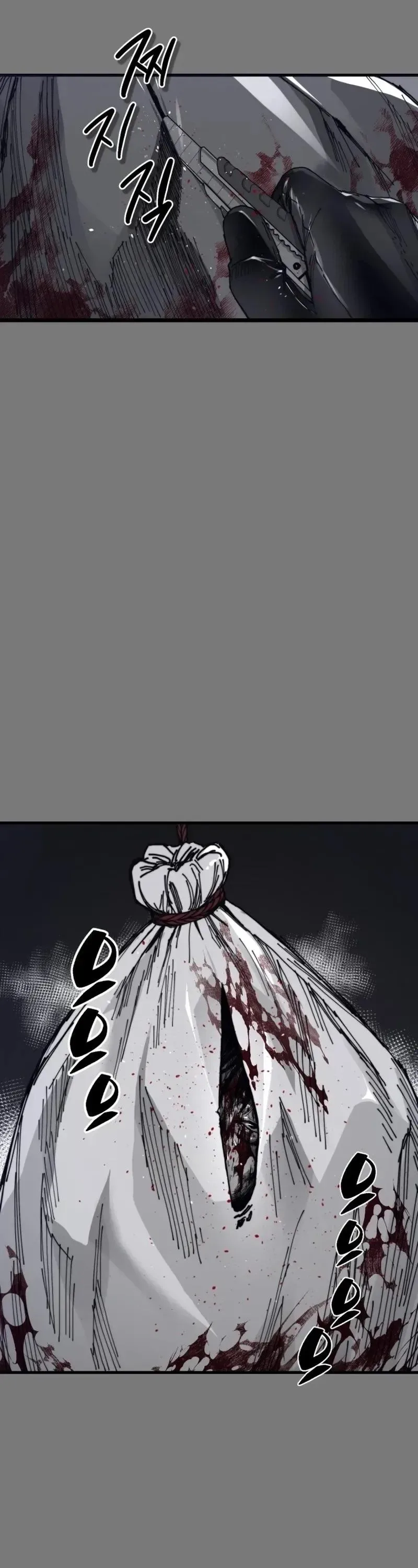 Crocodile Chapter 1 page 16