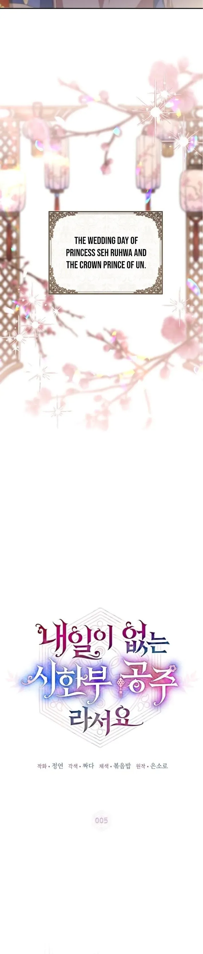 Since I'm a Time-Limited Princess Who Has No Tomorrow Chapter 5 page 7