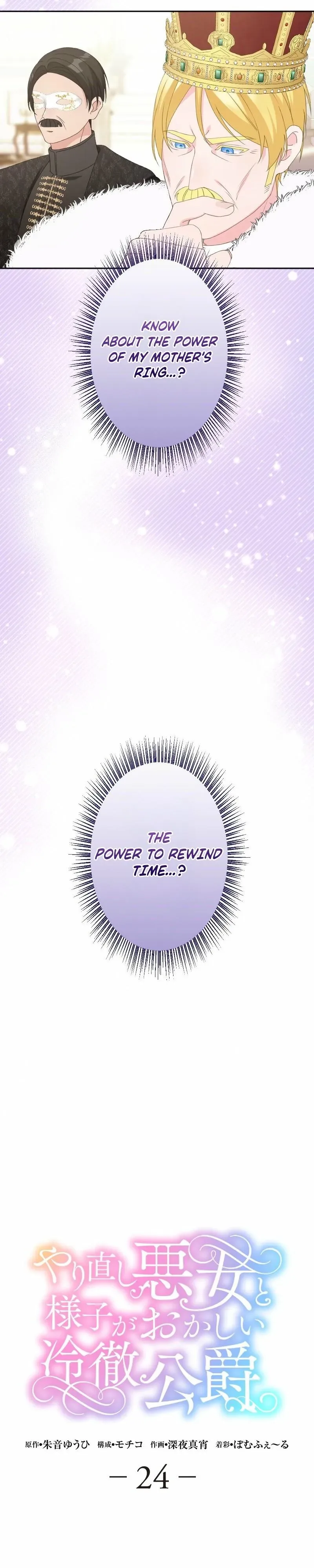 The Saintess Who Tamed the Duke's Desire Chapter 24 page 6