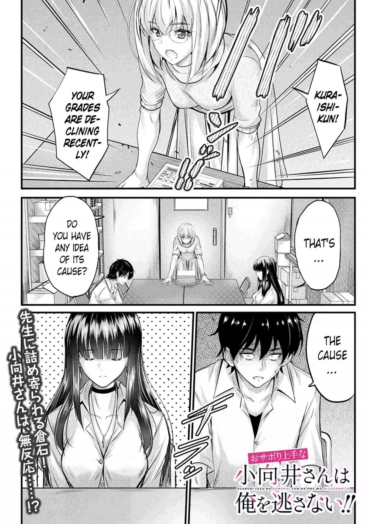Osabori Jouzuna Koumukai-san wa Ore wo Nogasanai!! Chapter 5 page 3