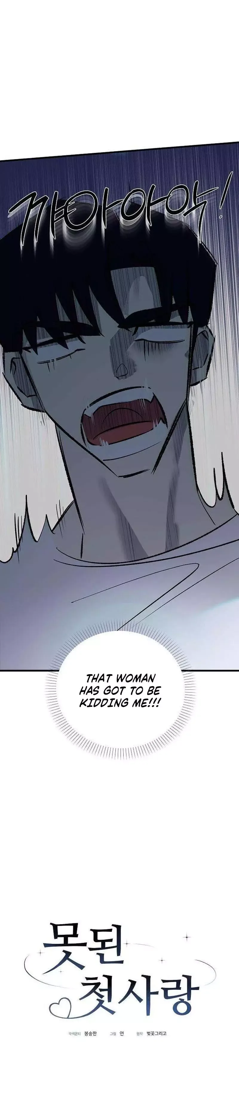 Naughty First Love Chapter 2 page 17