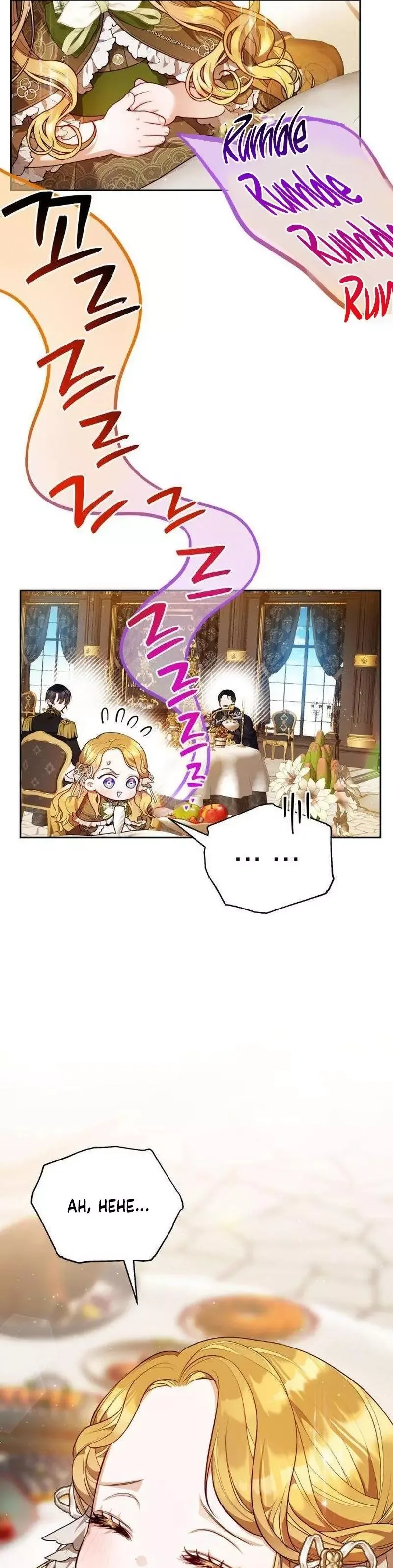 The Grand Duke's New Daughter-In-Law Is a Little Fierce Chapter 4 page 40