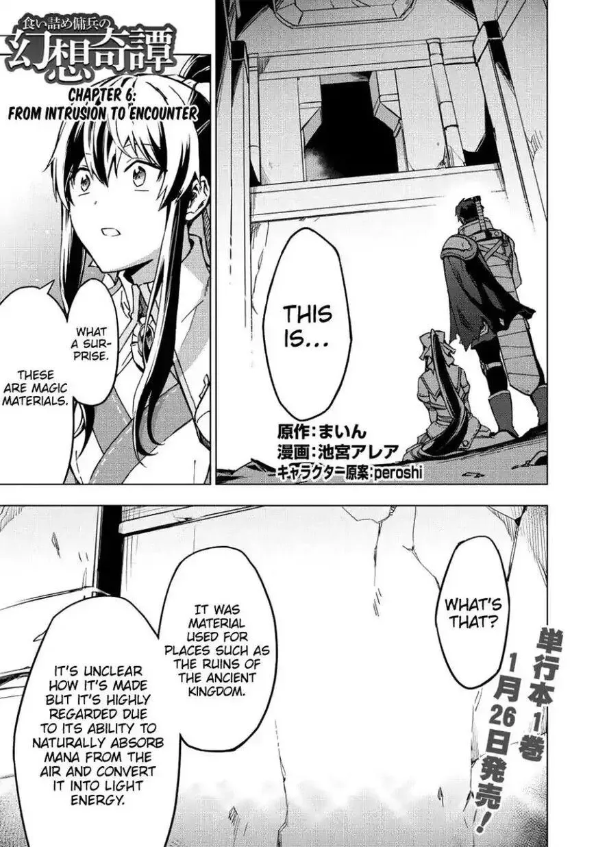 Kuitsume Youhei no Gensou Kitan Chapter 6 page 1