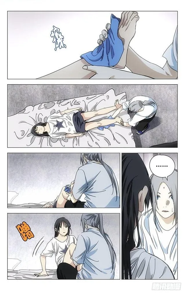 The Outcast Chapter 396 page 11
