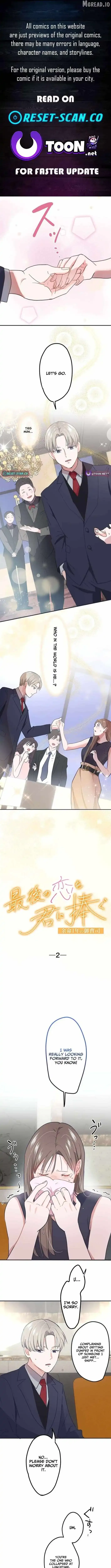 I Offer You My Last Love ~The Young Heir with One Year to Live~ Chapter 2 page 1