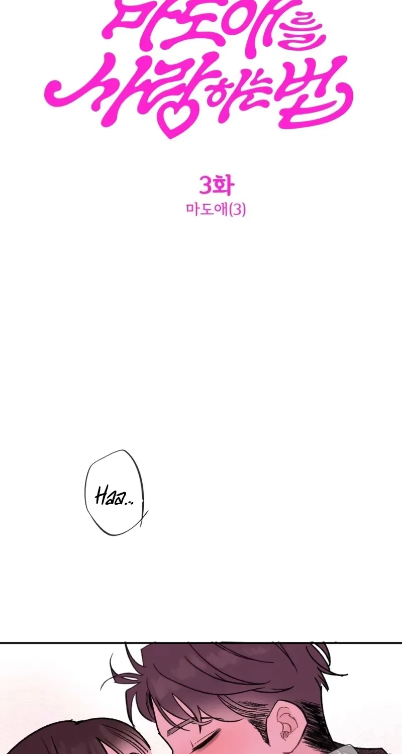 How to Love Ma Doae Chapter 3 page 2