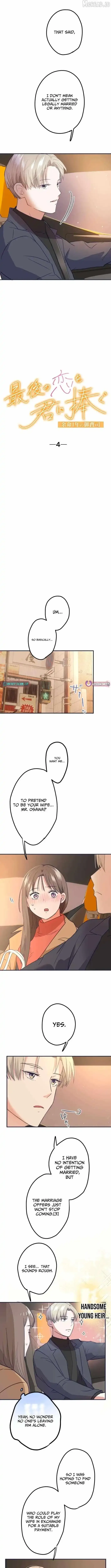I Offer You My Last Love ~The Young Heir with One Year to Live~ Chapter 4 page 2