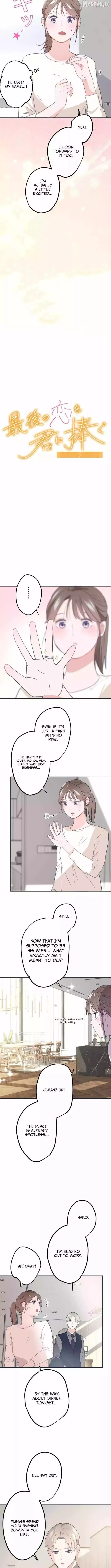 I Offer You My Last Love ~The Young Heir with One Year to Live~ Chapter 5 page 3