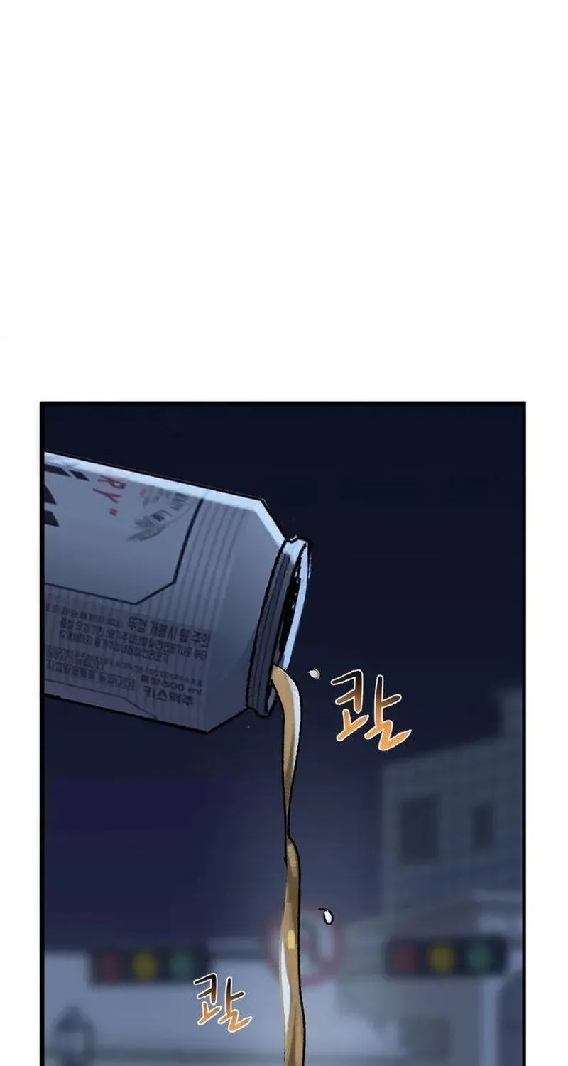 How to Love Ma Doae Chapter 5 page 86