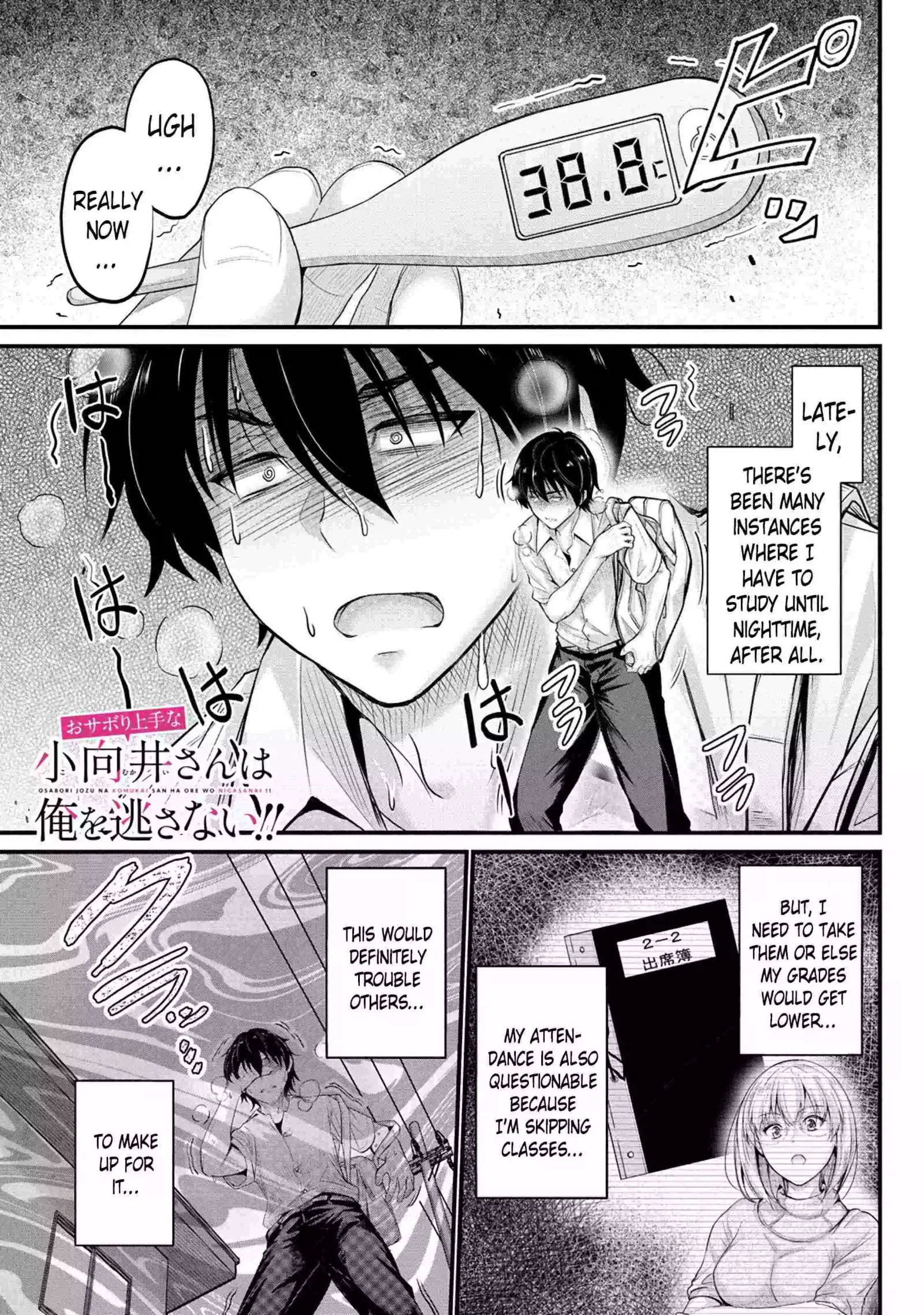 Osabori Jouzuna Koumukai-san wa Ore wo Nogasanai!! Chapter 6 page 3