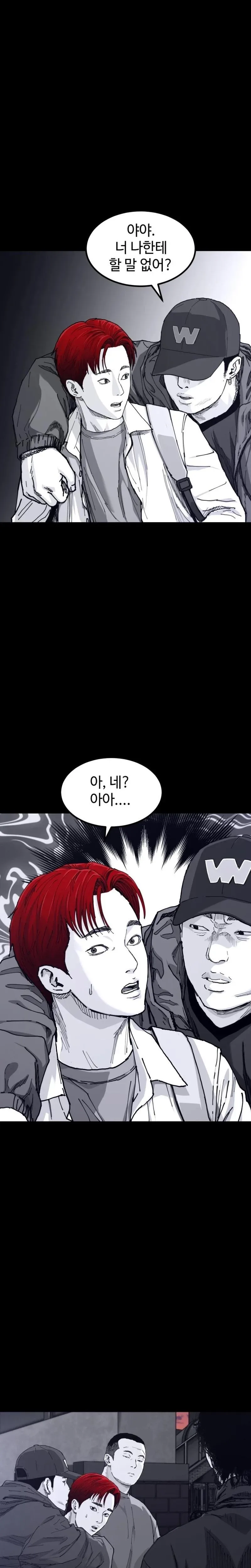 Crocodile Chapter 5 page 7